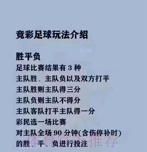 全面解析世界杯买球软件全站的使用与推荐 全面解析世界杯买球软件全站的使用与推荐